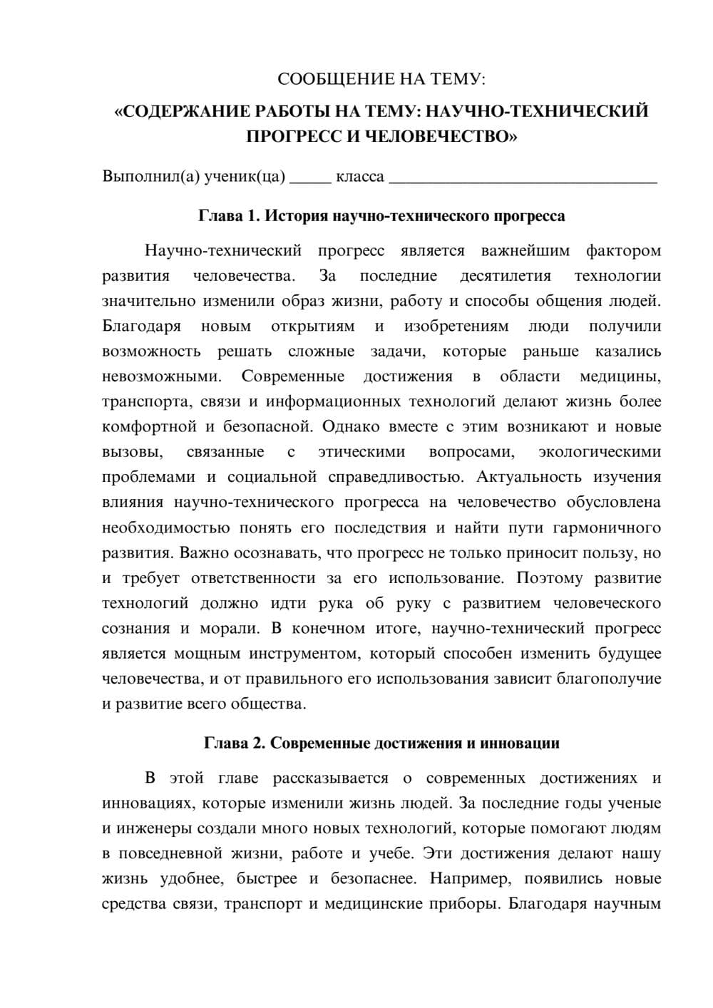 Предпросмотр сообщения 1