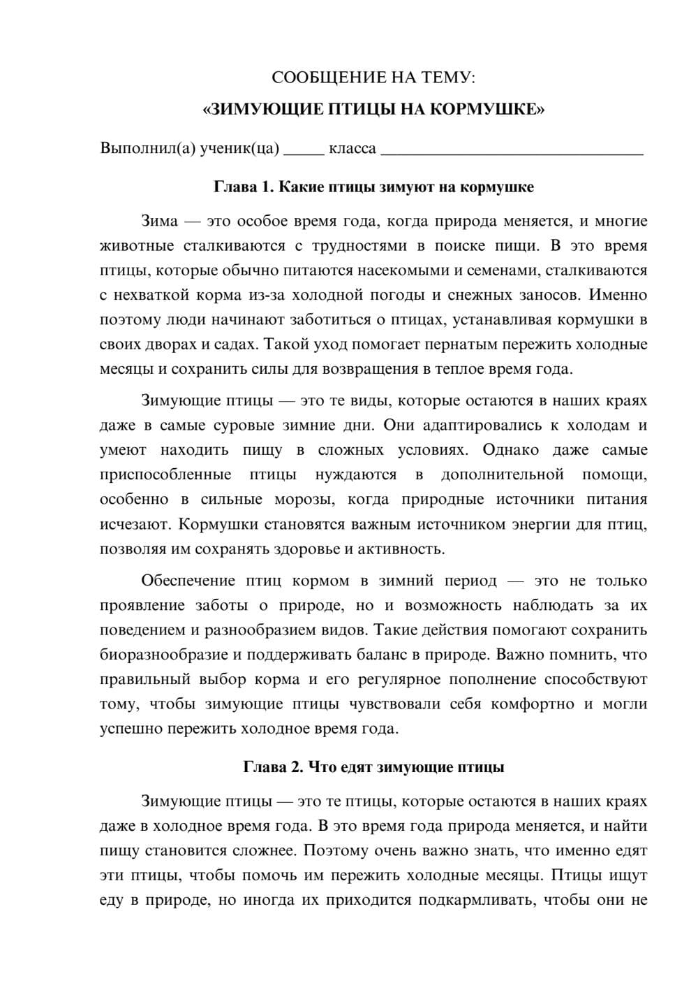 Предпросмотр сообщения 1