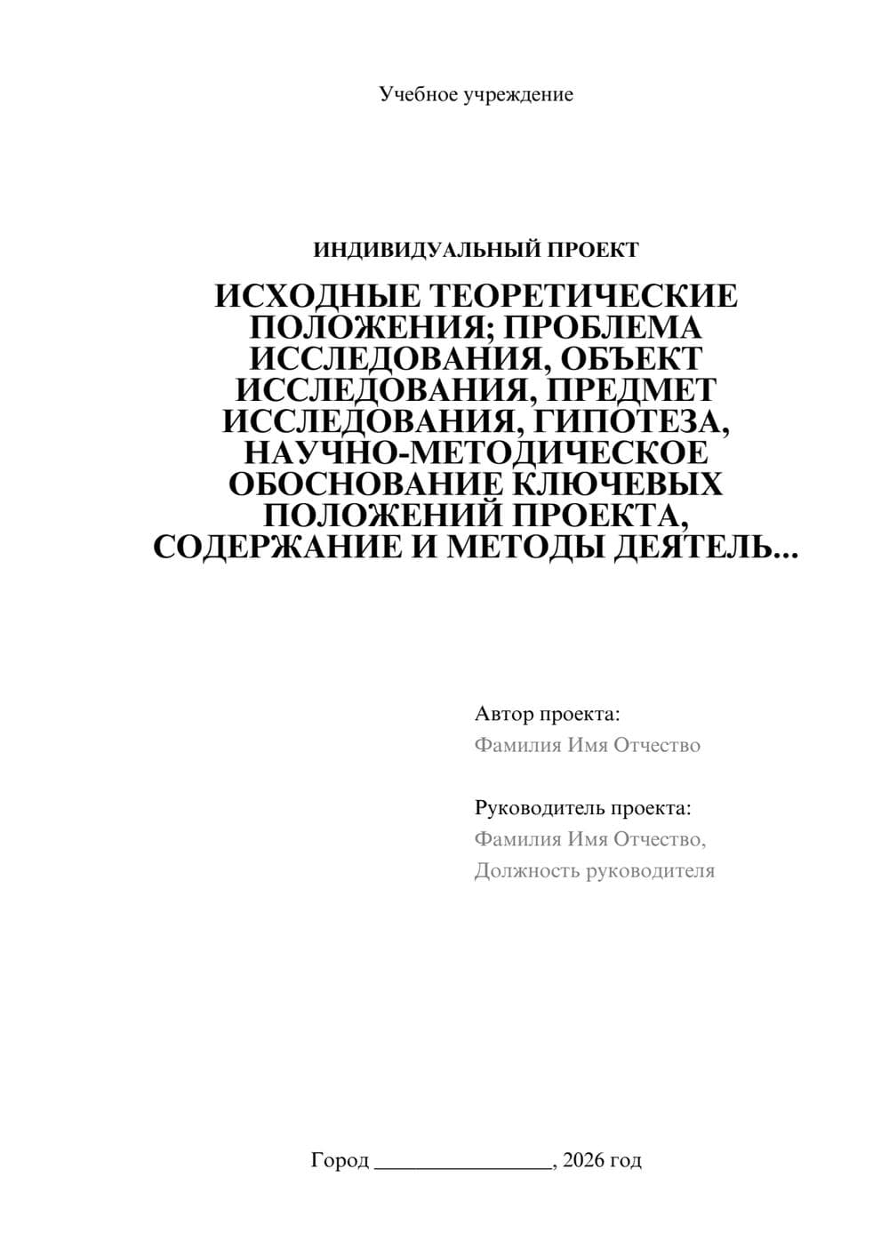 Предпросмотр проекта 1
