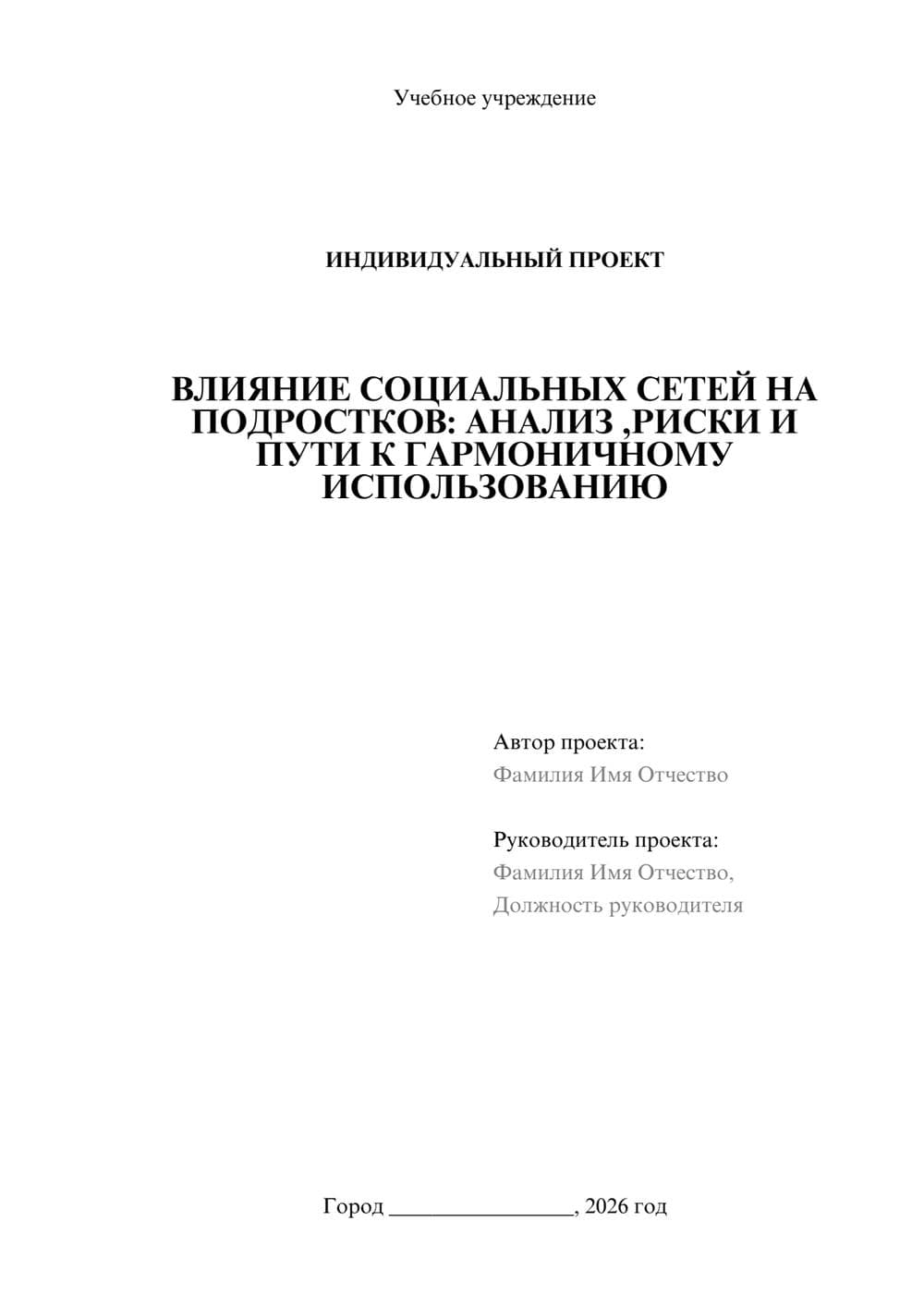 Предпросмотр проекта 1