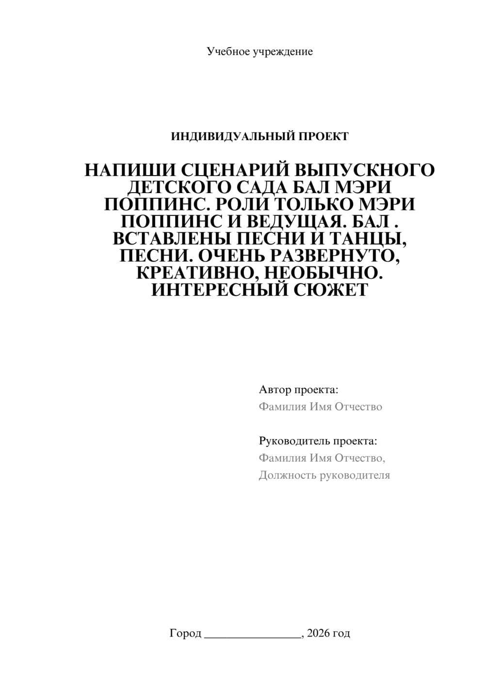 Предпросмотр проекта 1