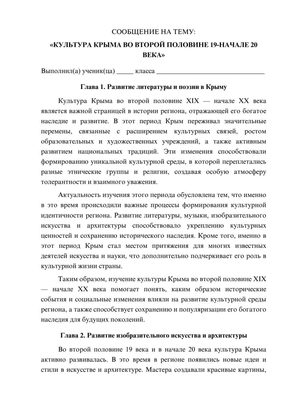 Предпросмотр сообщения 1