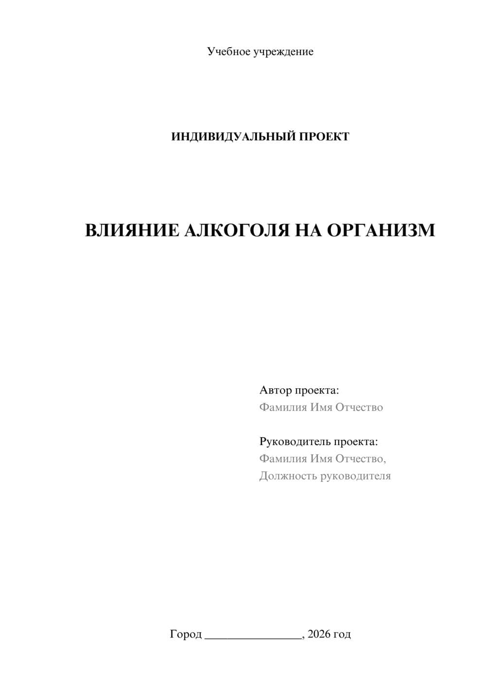 Предпросмотр проекта 1