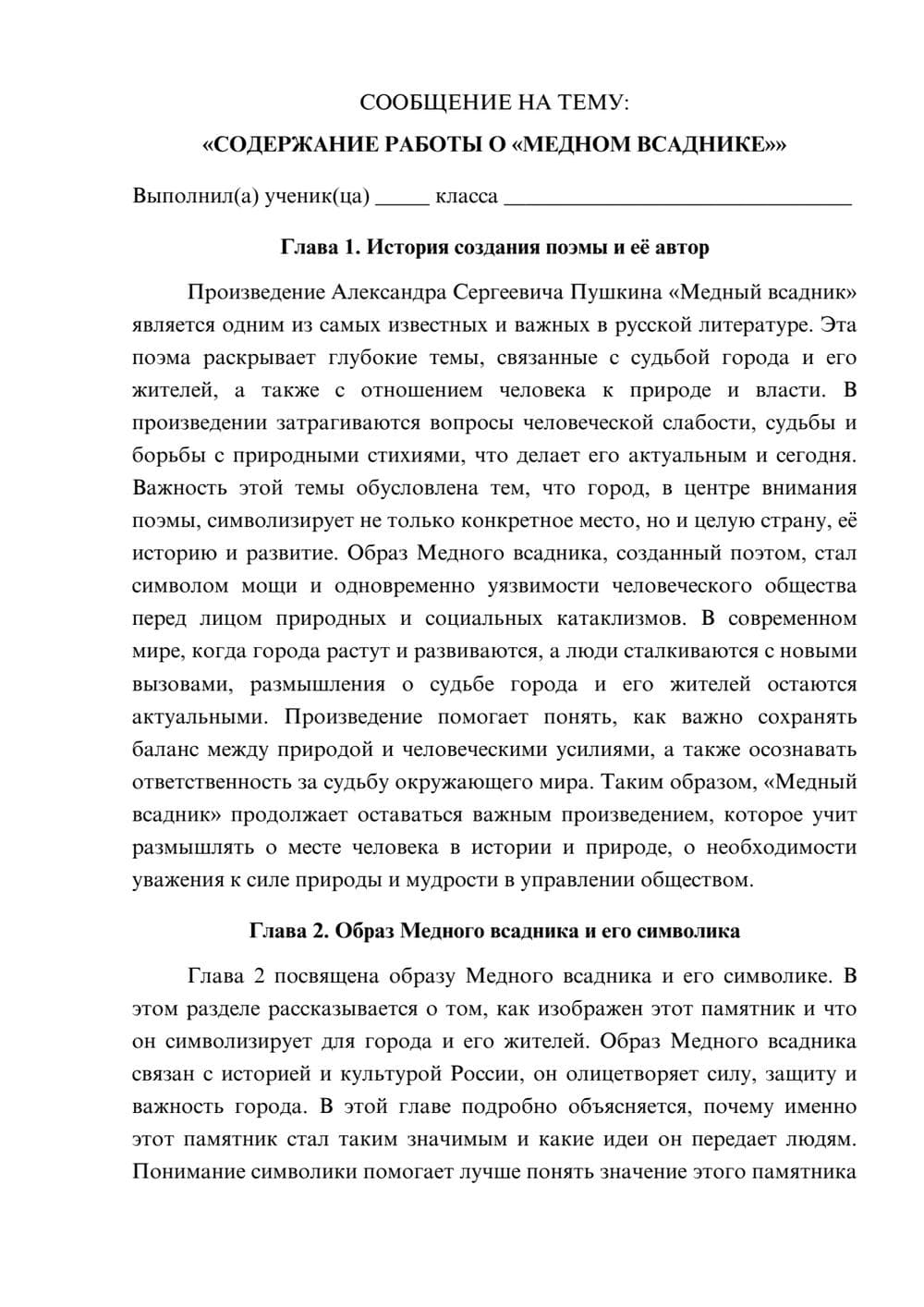 Предпросмотр сообщения 1