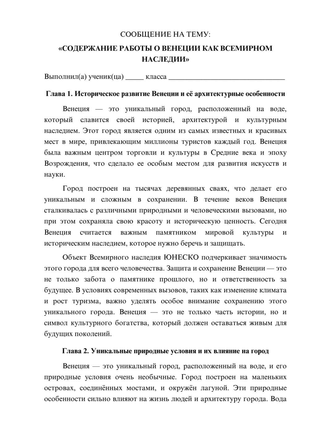 Предпросмотр сообщения 1