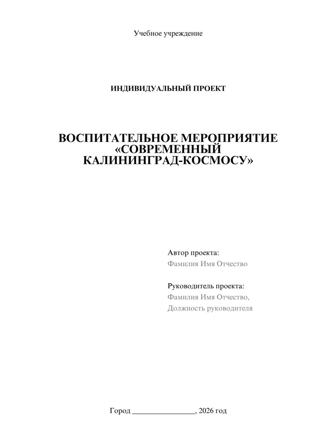 Предпросмотр проекта 1