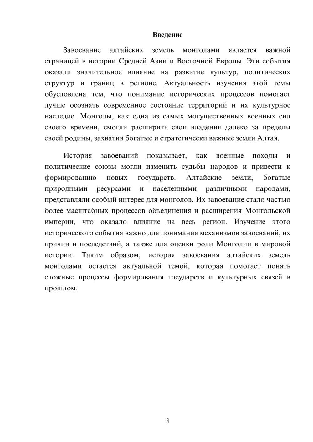 Предпросмотр доклада 3