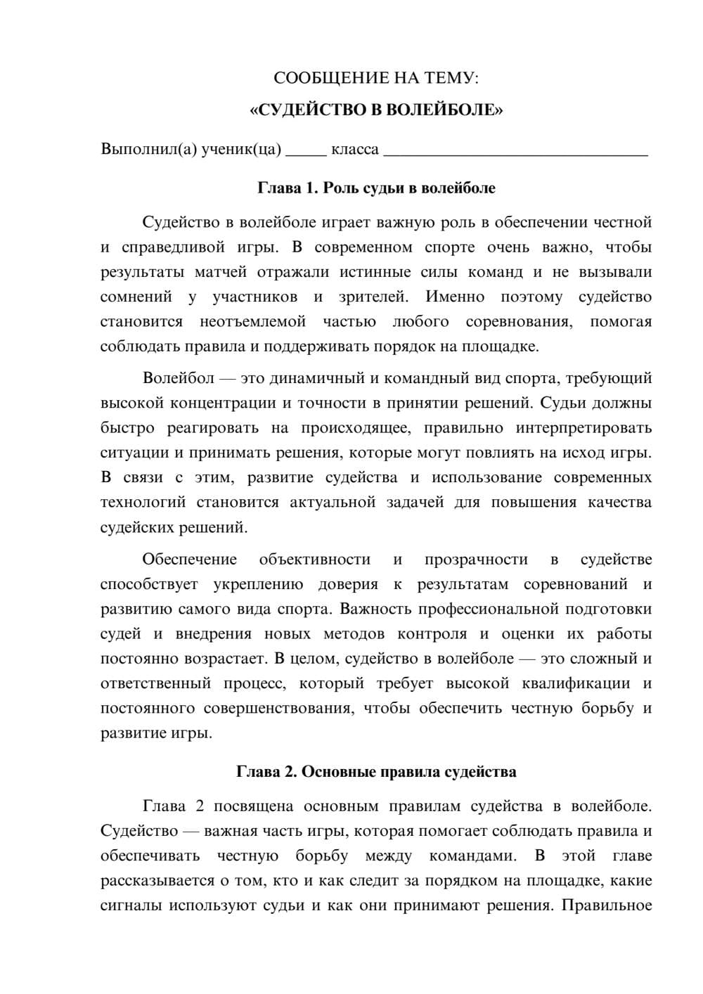 Предпросмотр сообщения 1