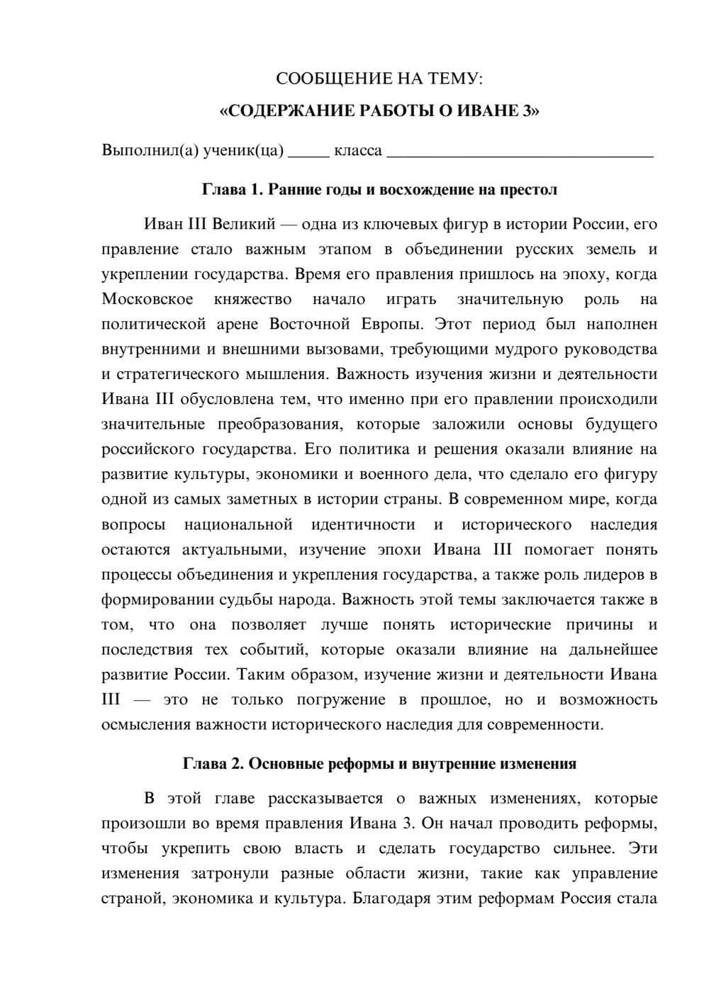 Предпросмотр сообщения 1
