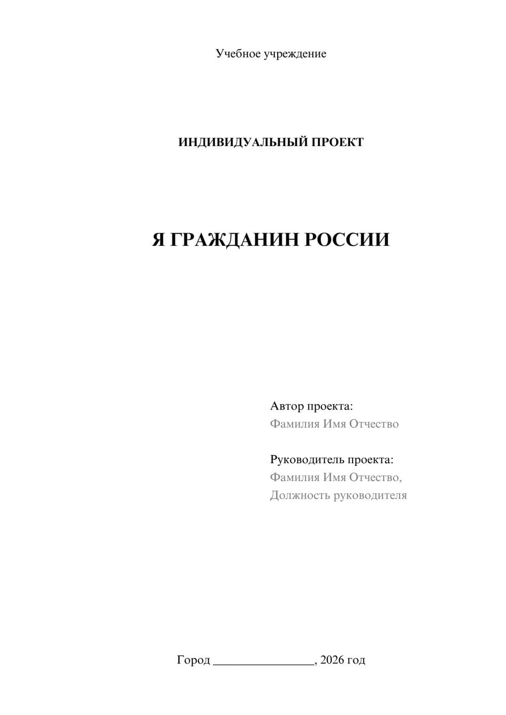 Предпросмотр проекта 1