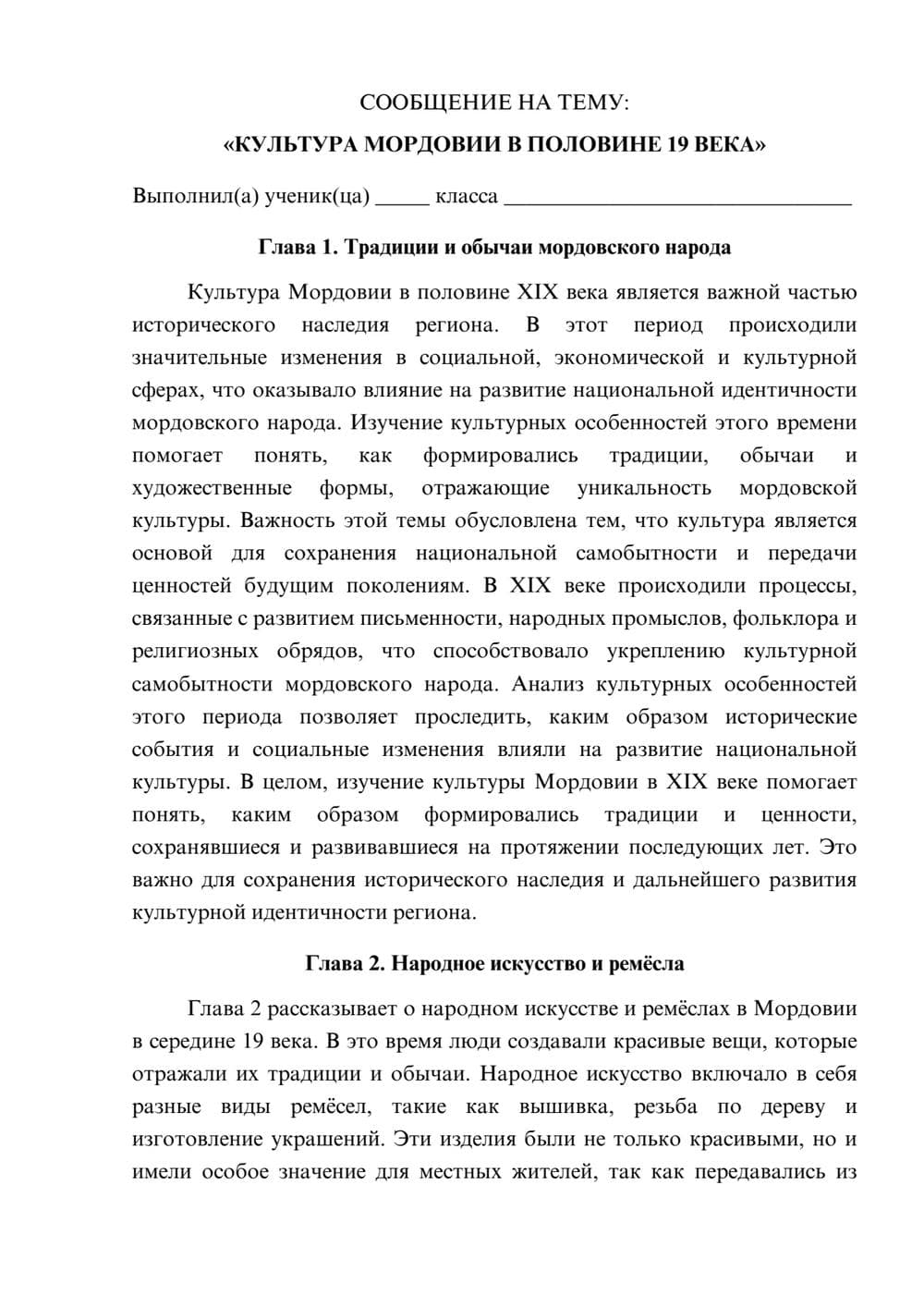 Предпросмотр сообщения 1