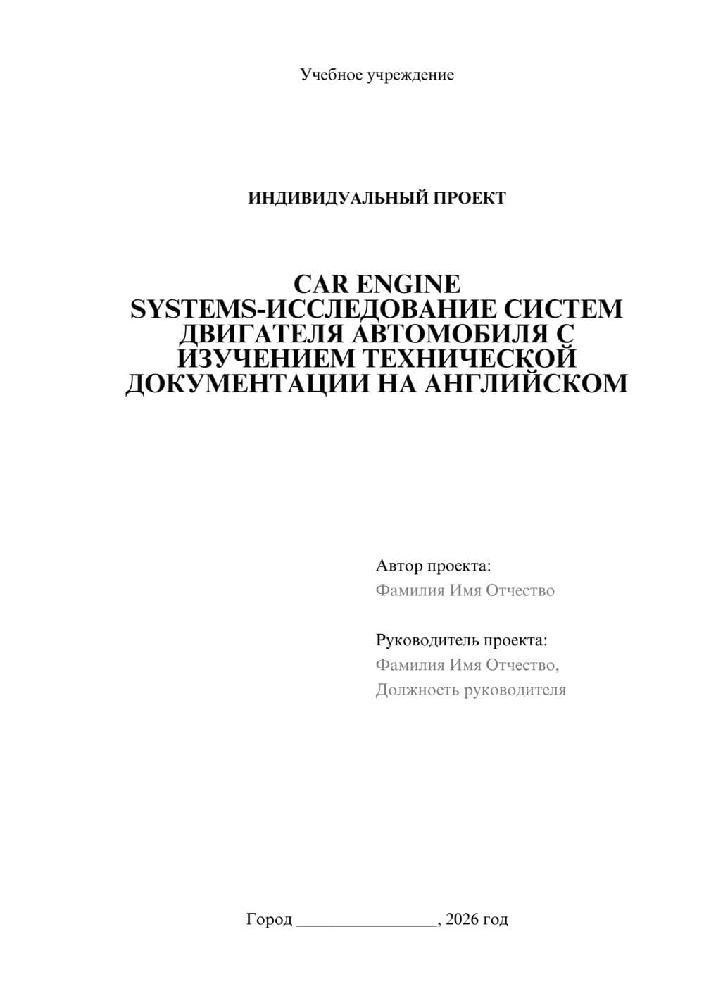 Предпросмотр проекта 1