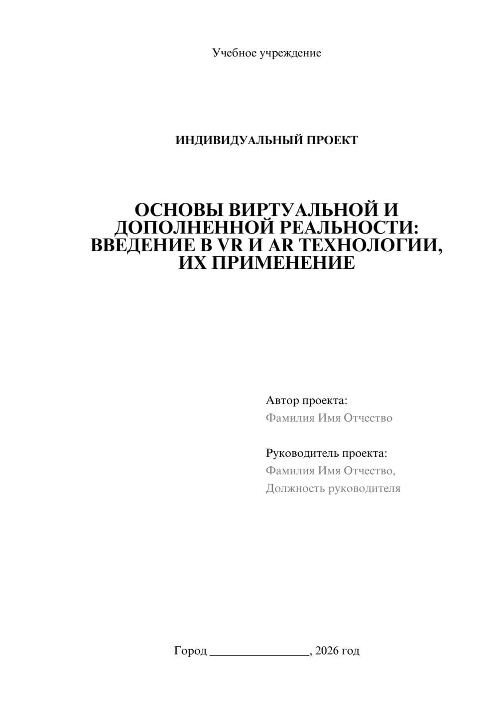 Предпросмотр проекта 1