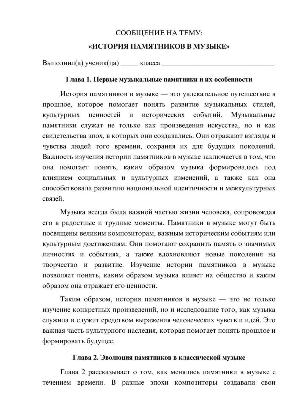 Предпросмотр сообщения 1