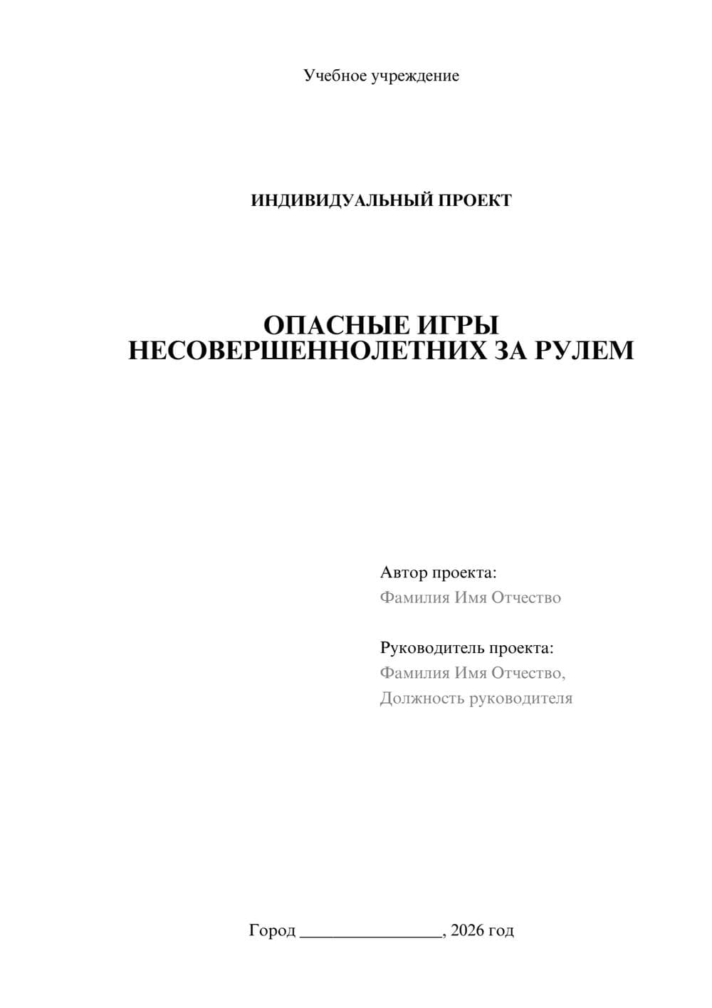 Предпросмотр проекта 1