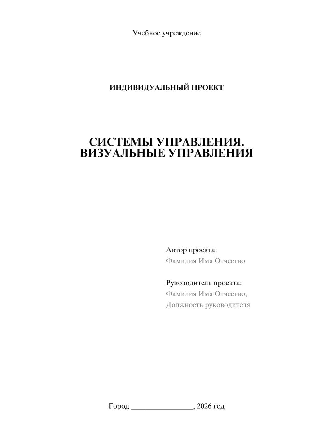 Предпросмотр проекта 1