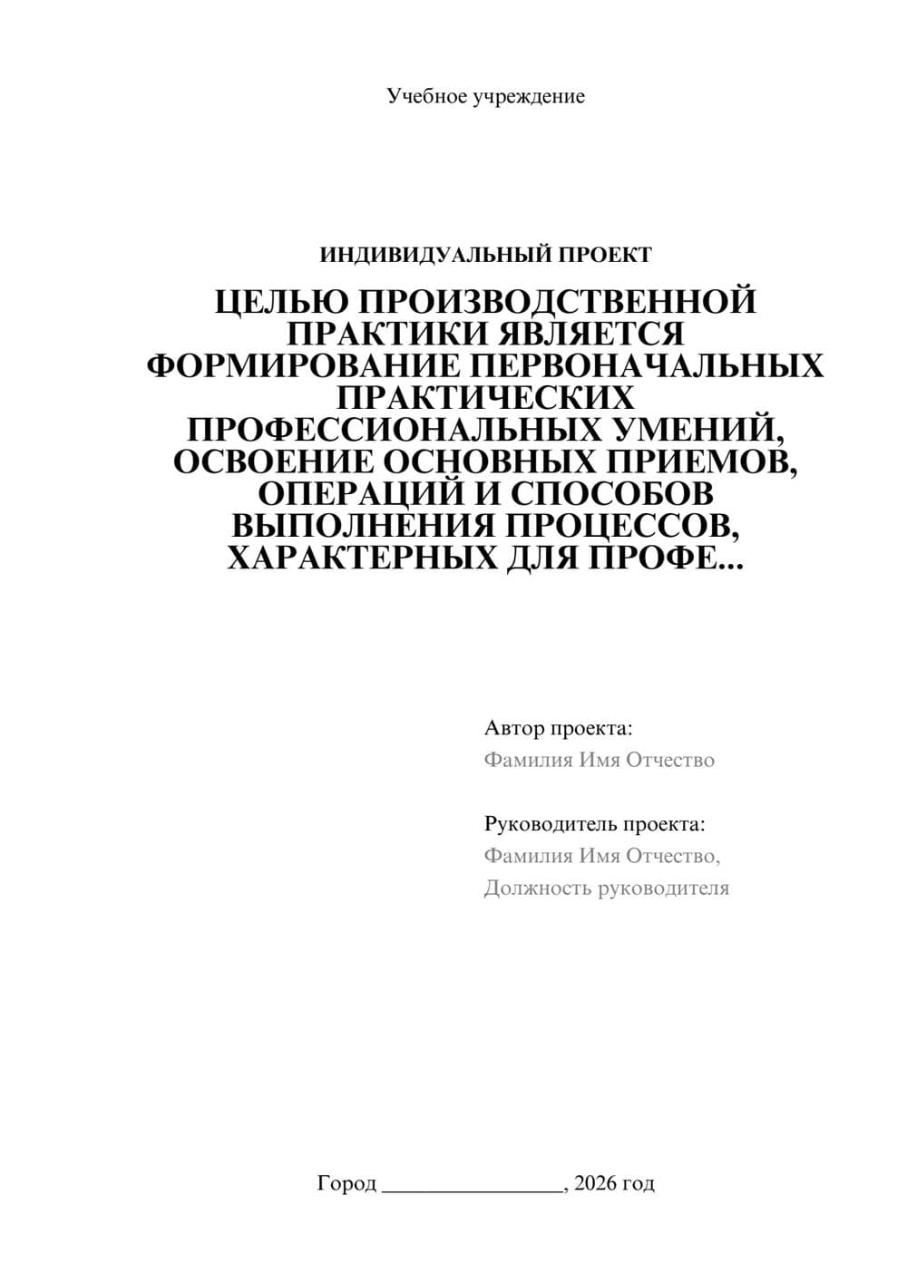 Предпросмотр проекта 1