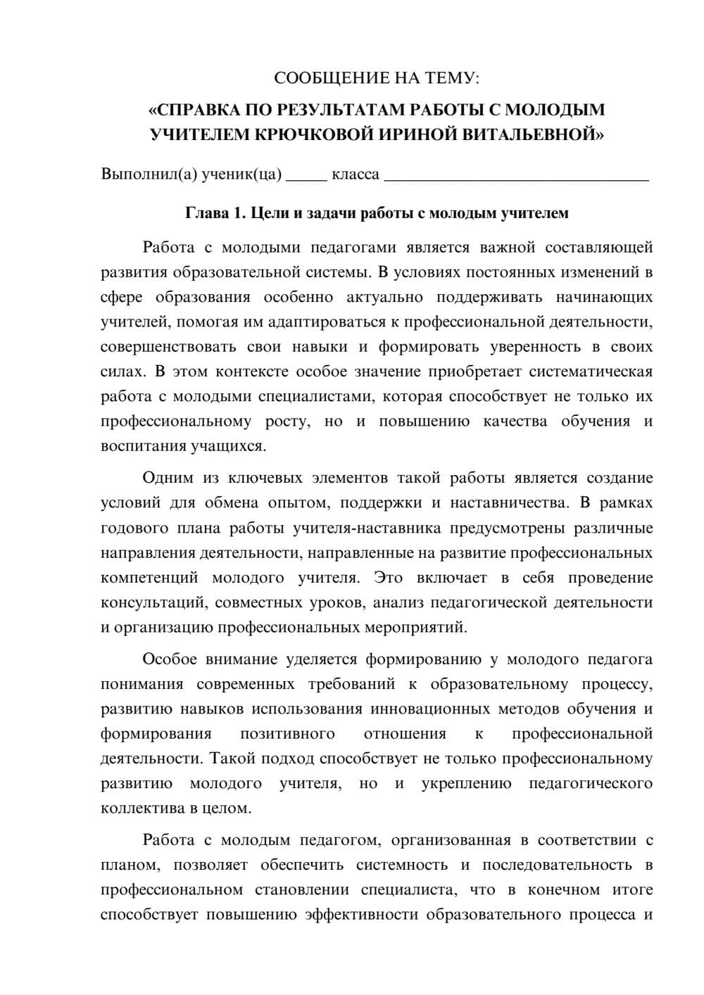 Предпросмотр сообщения 1