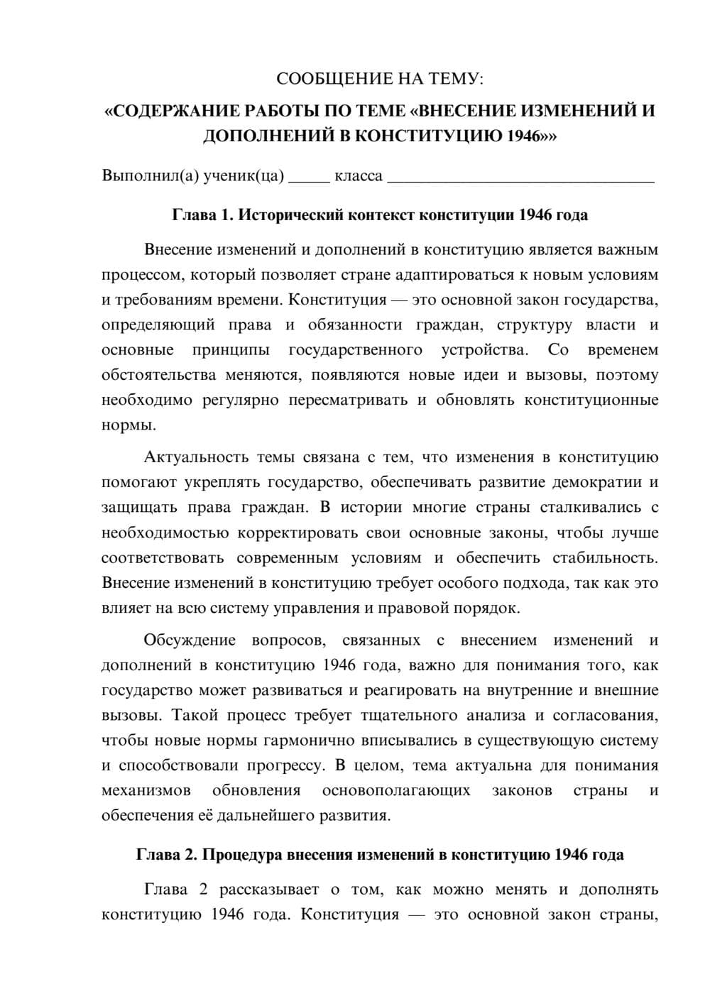 Предпросмотр сообщения 1