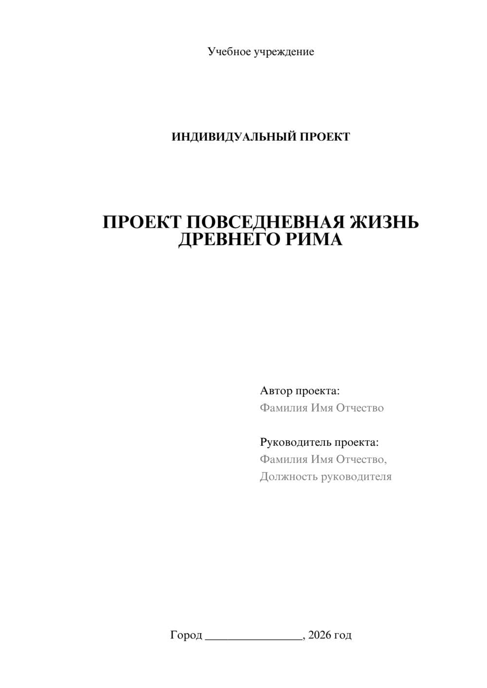 Предпросмотр проекта 1