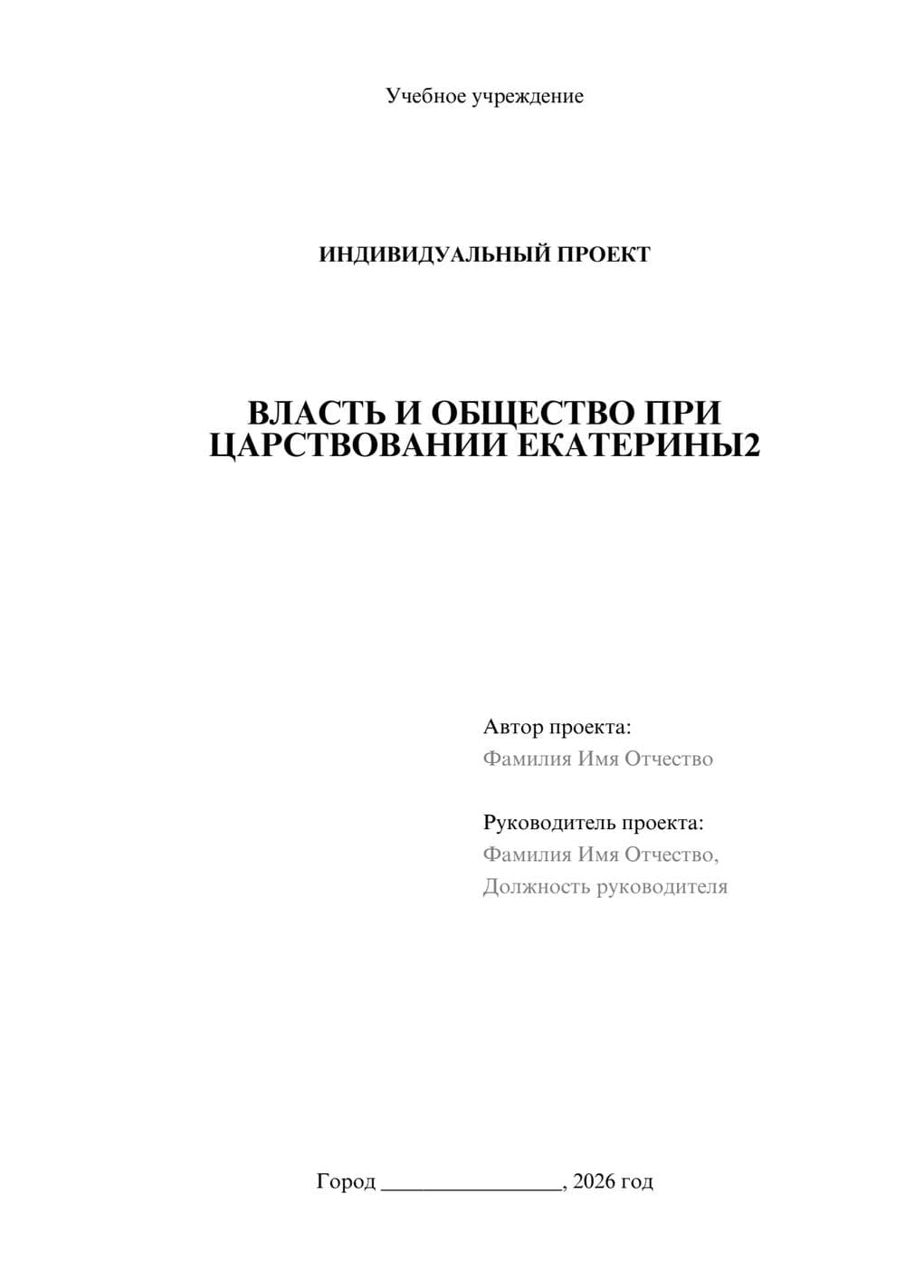 Предпросмотр проекта 1