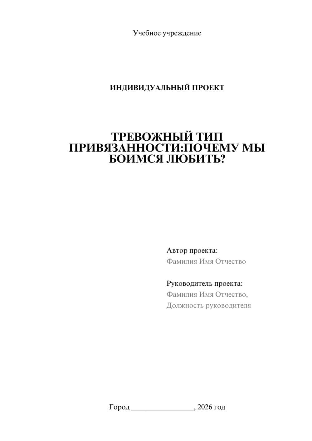 Предпросмотр проекта 1