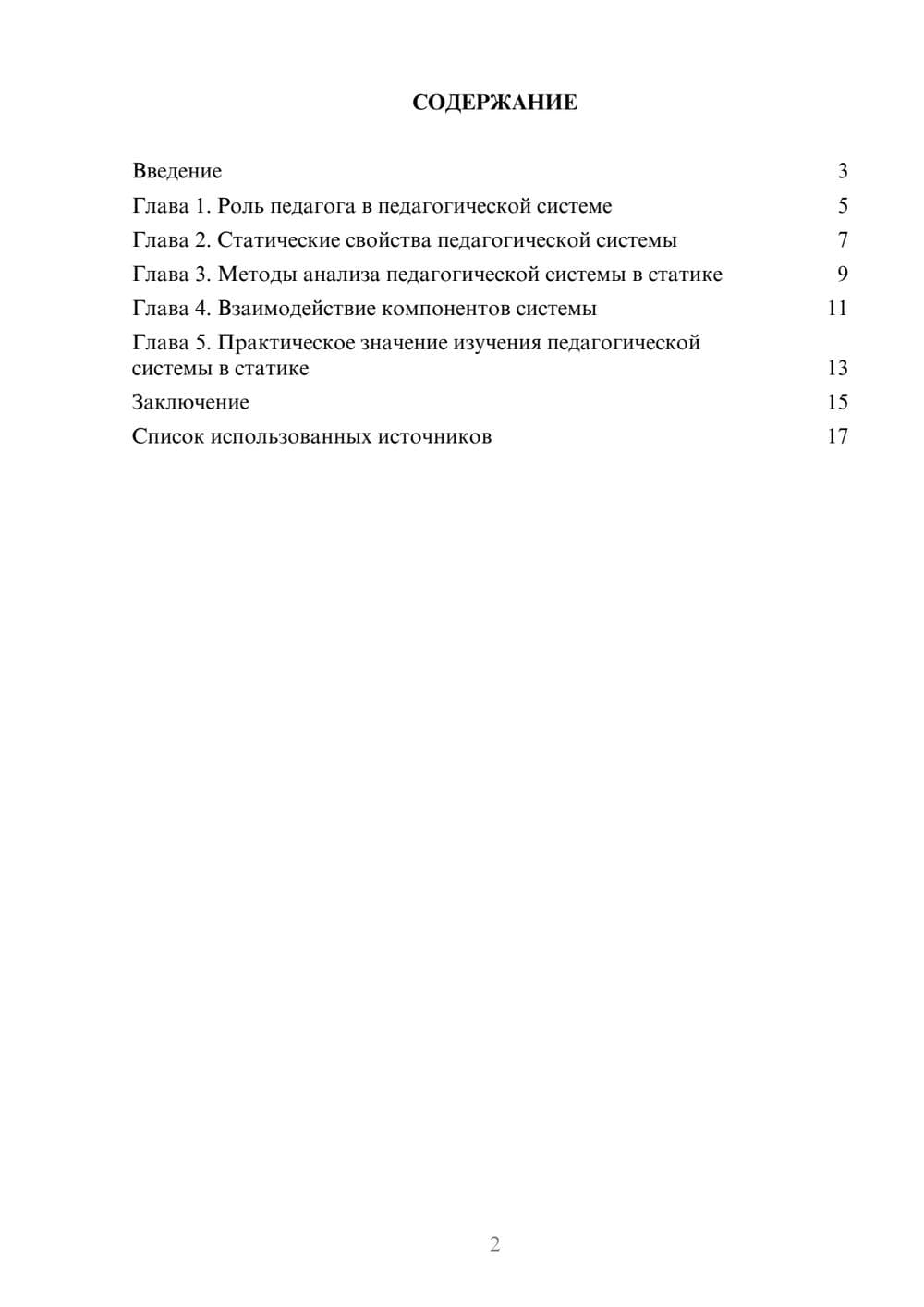 Предпросмотр проекта 2