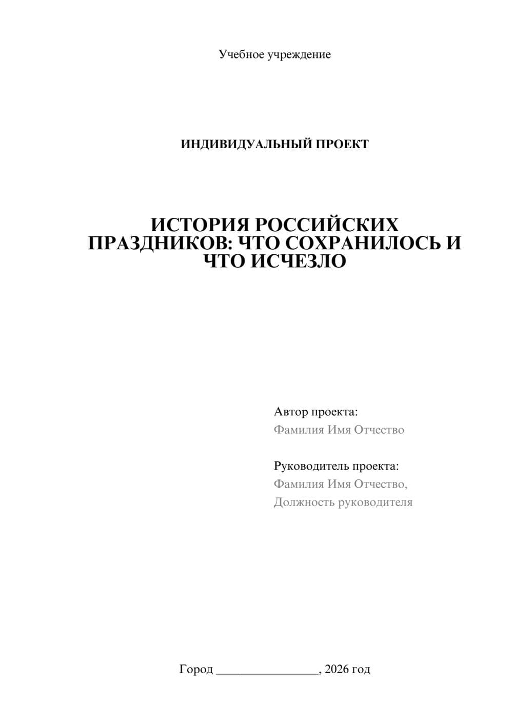 Предпросмотр проекта 1