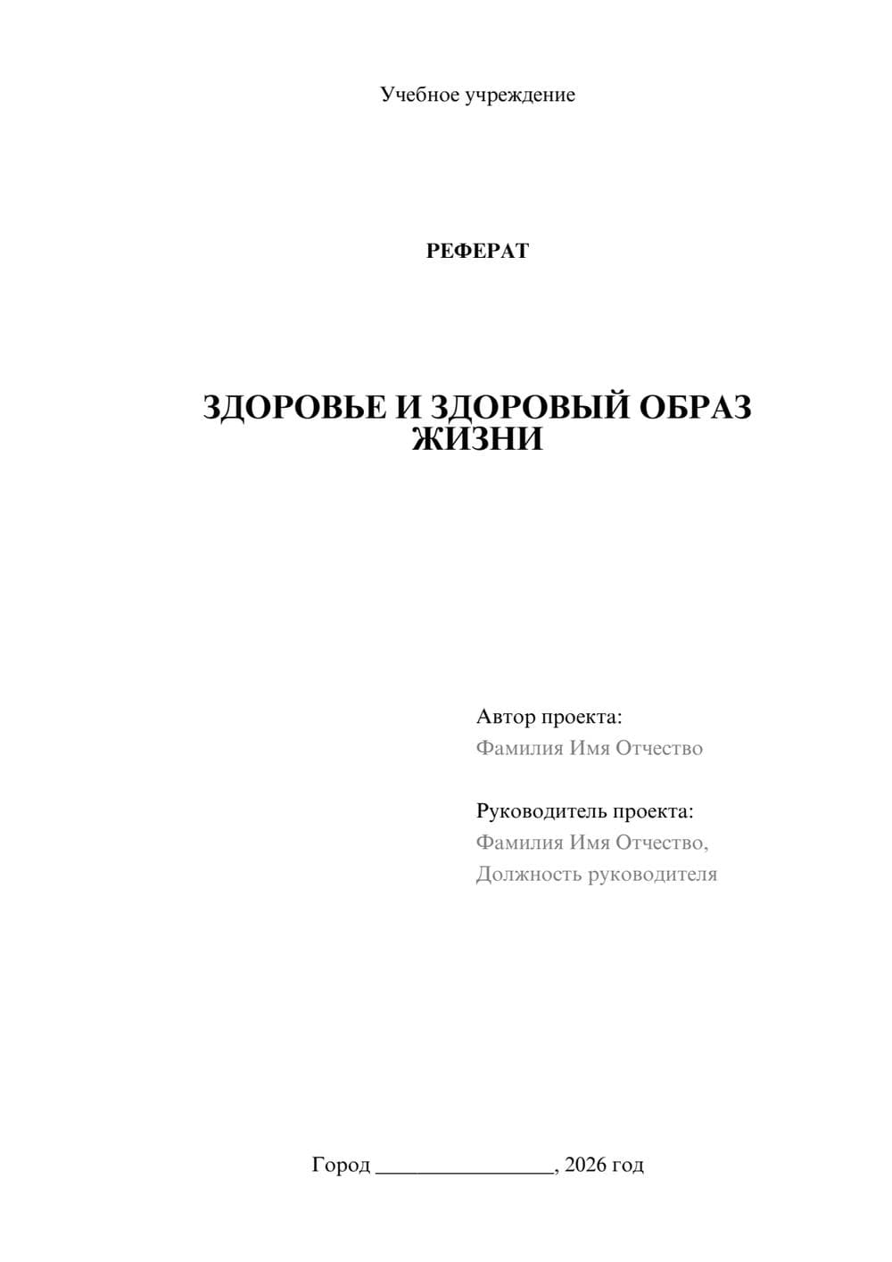Предпросмотр проекта 1