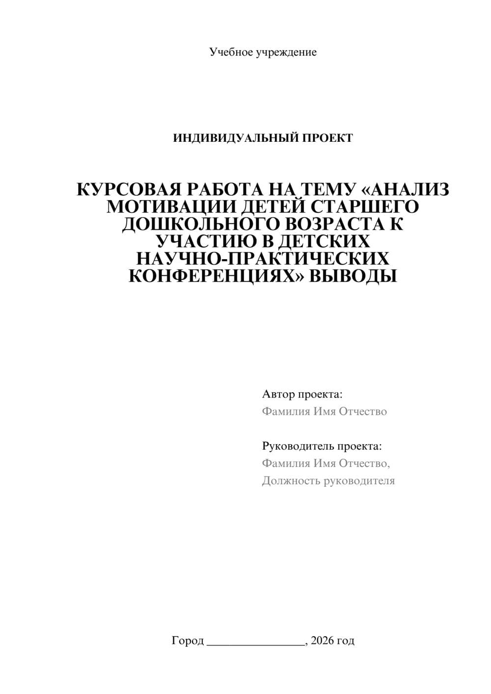 Предпросмотр проекта 1