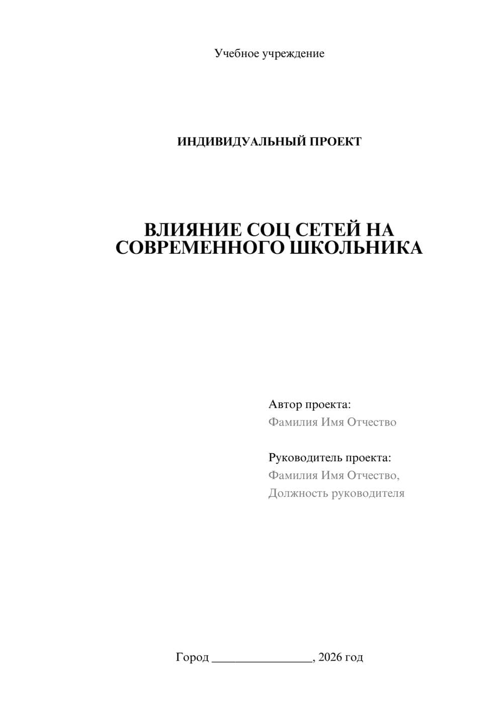 Предпросмотр проекта 1