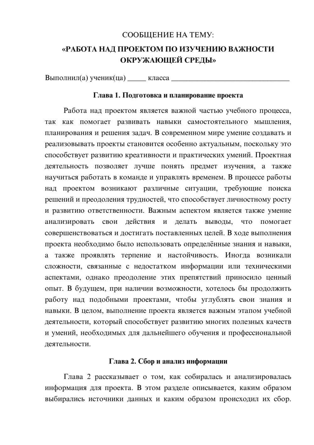 Предпросмотр сообщения 1