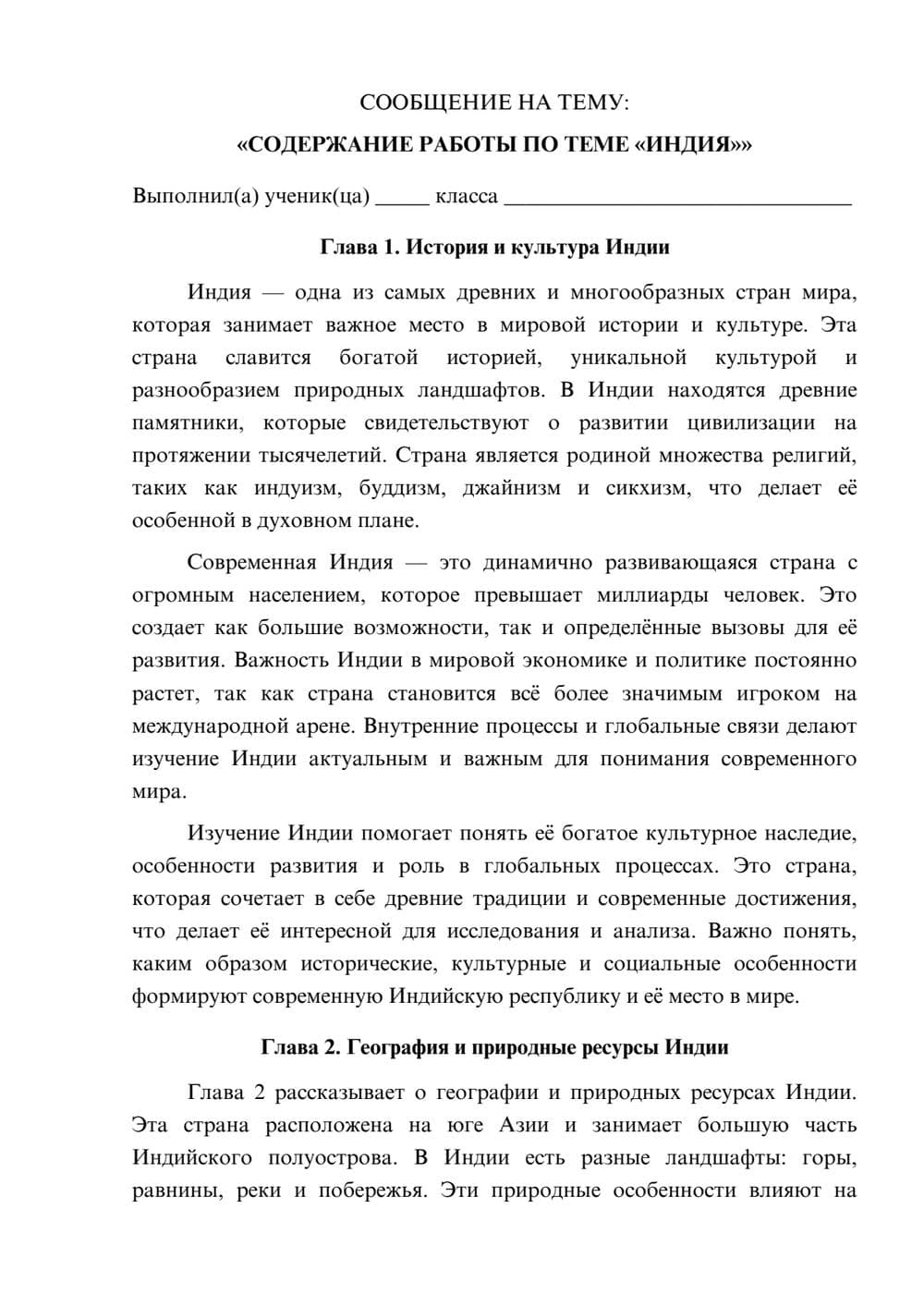 Предпросмотр сообщения 1