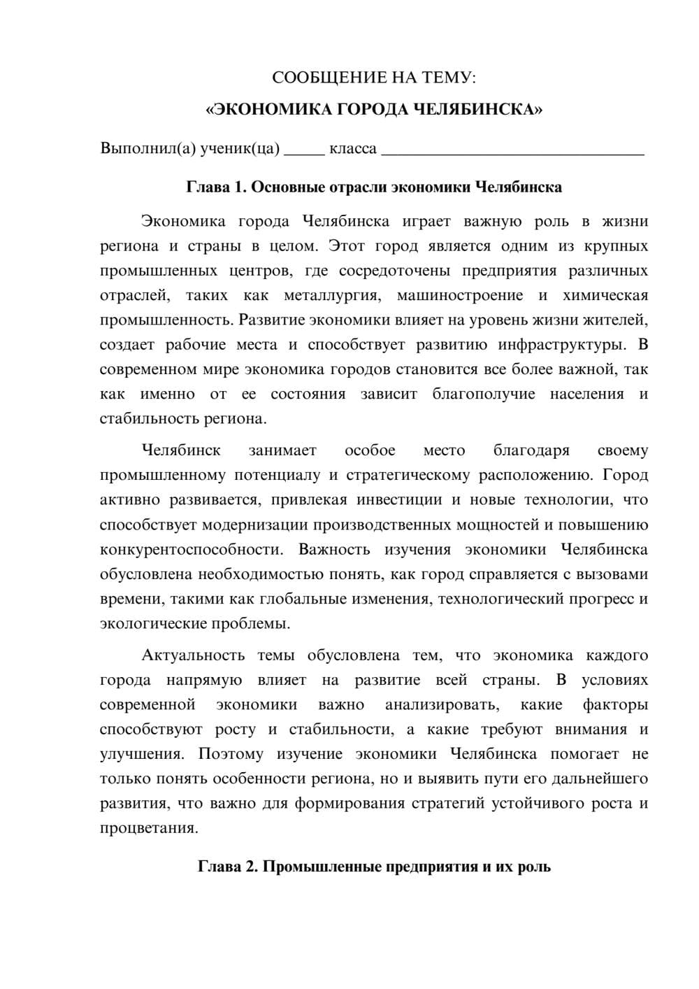 Предпросмотр сообщения 1
