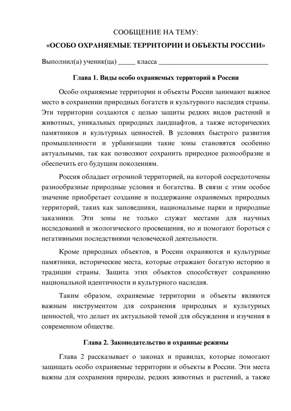 Предпросмотр сообщения 1