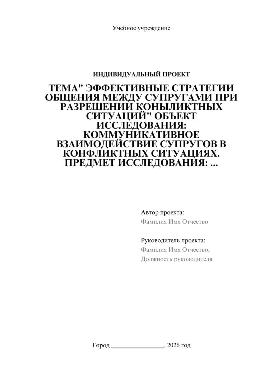 Предпросмотр проекта 1
