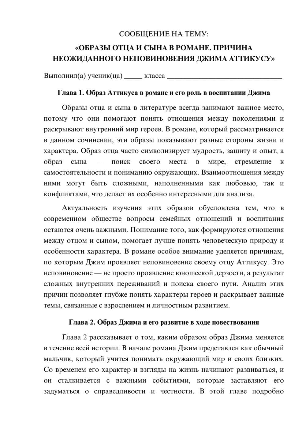 Предпросмотр сообщения 1