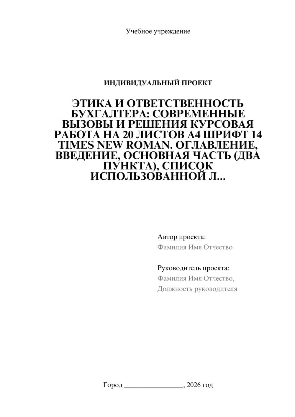 Предпросмотр проекта 1