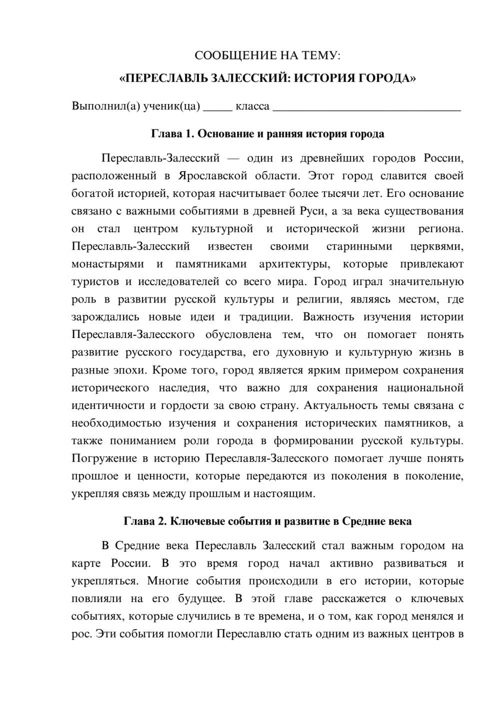 Предпросмотр сообщения 1