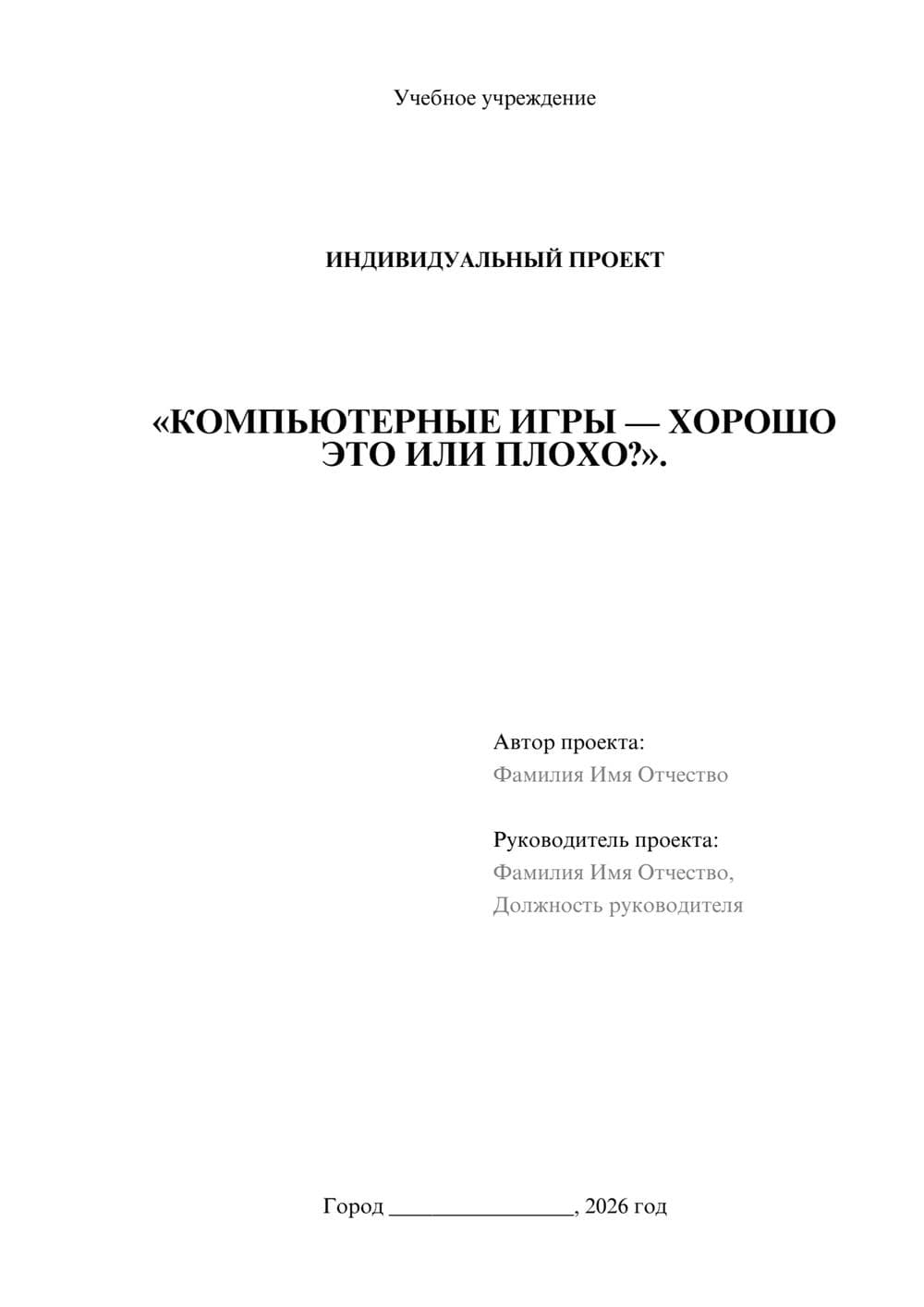 Предпросмотр проекта 1