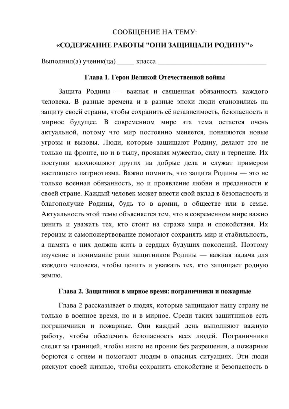 Предпросмотр сообщения 1