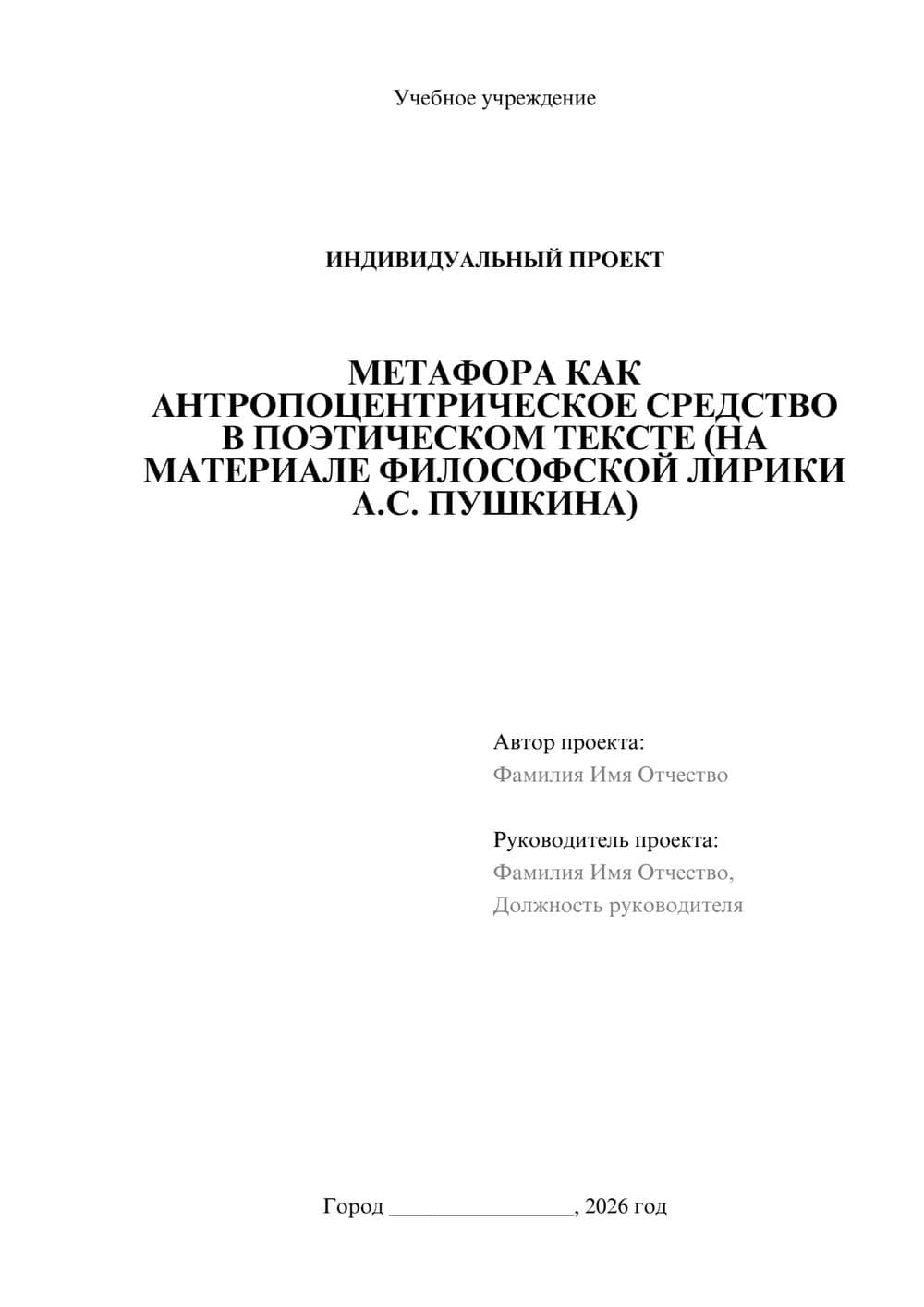 Предпросмотр проекта 1