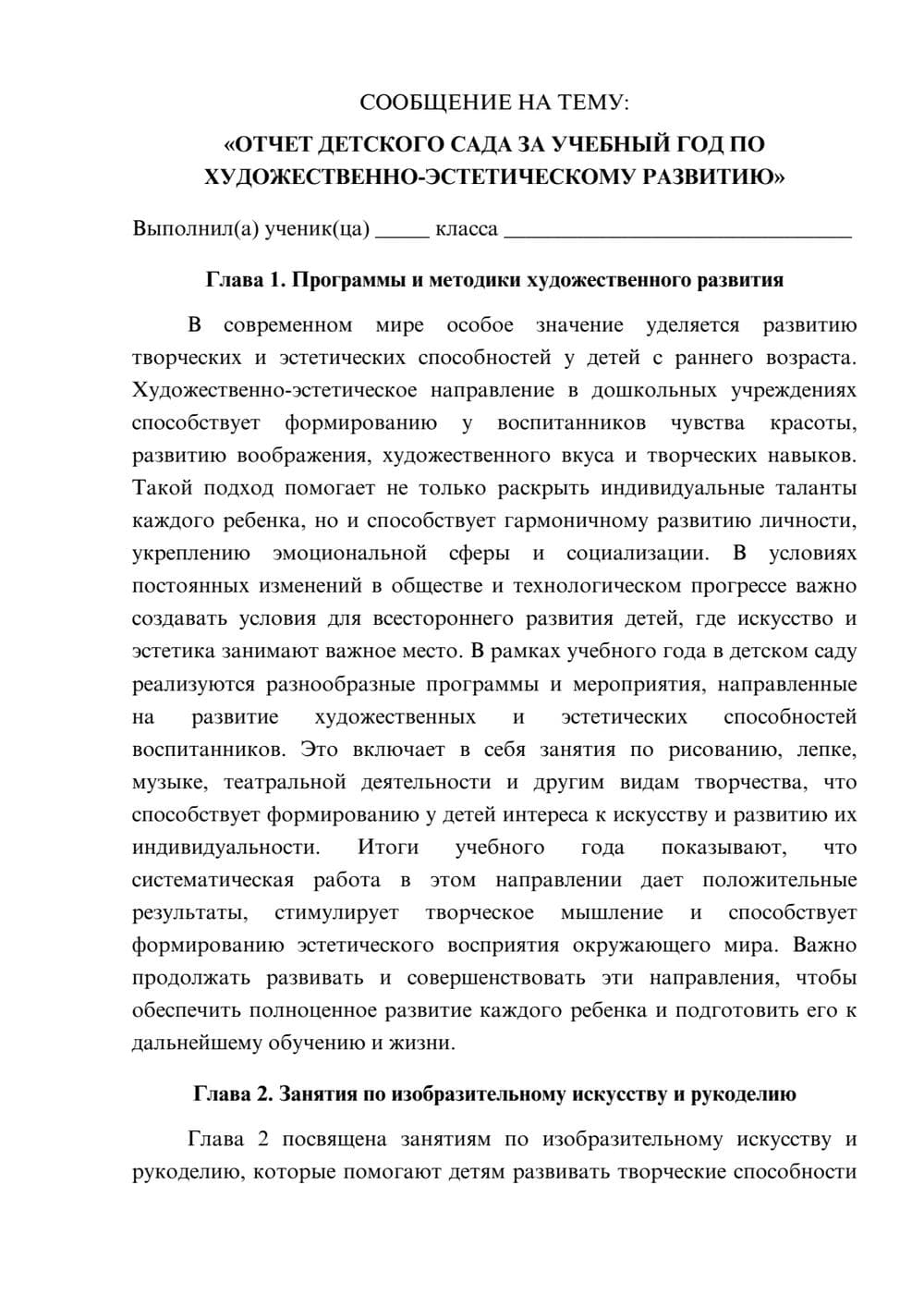 Предпросмотр сообщения 1