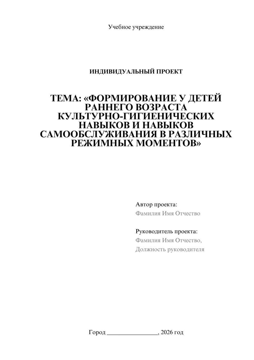 Предпросмотр проекта 1