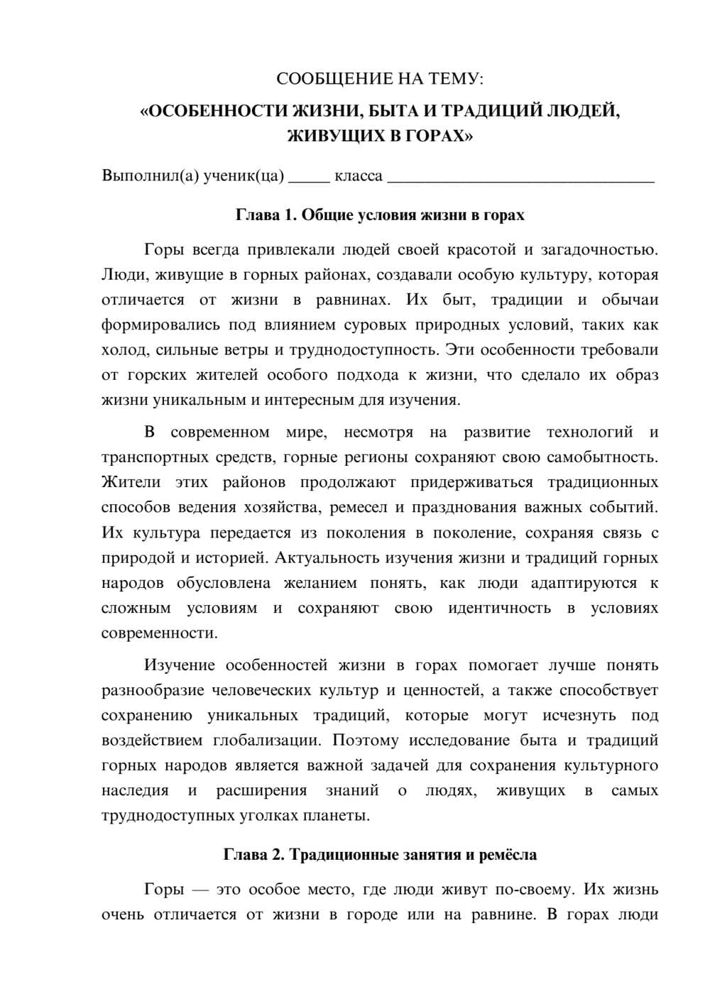 Предпросмотр сообщения 1