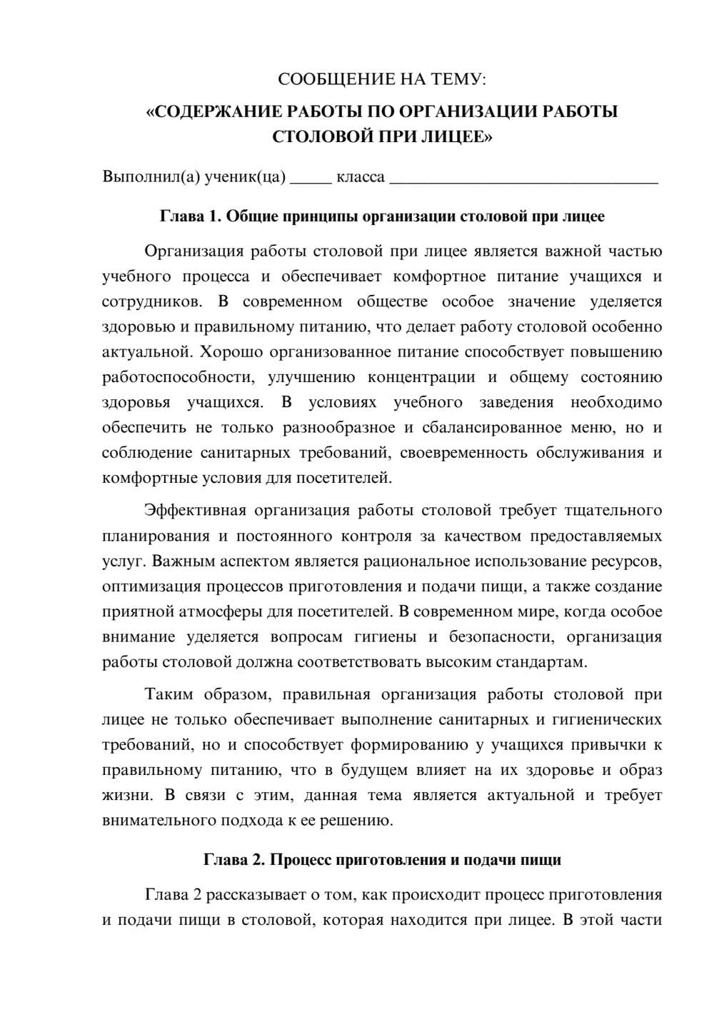 Предпросмотр сообщения 1