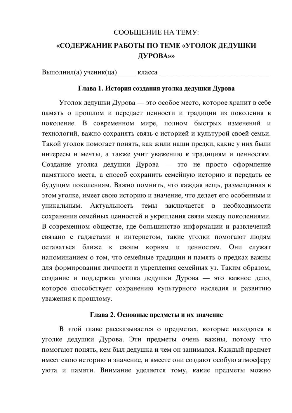 Предпросмотр сообщения 1