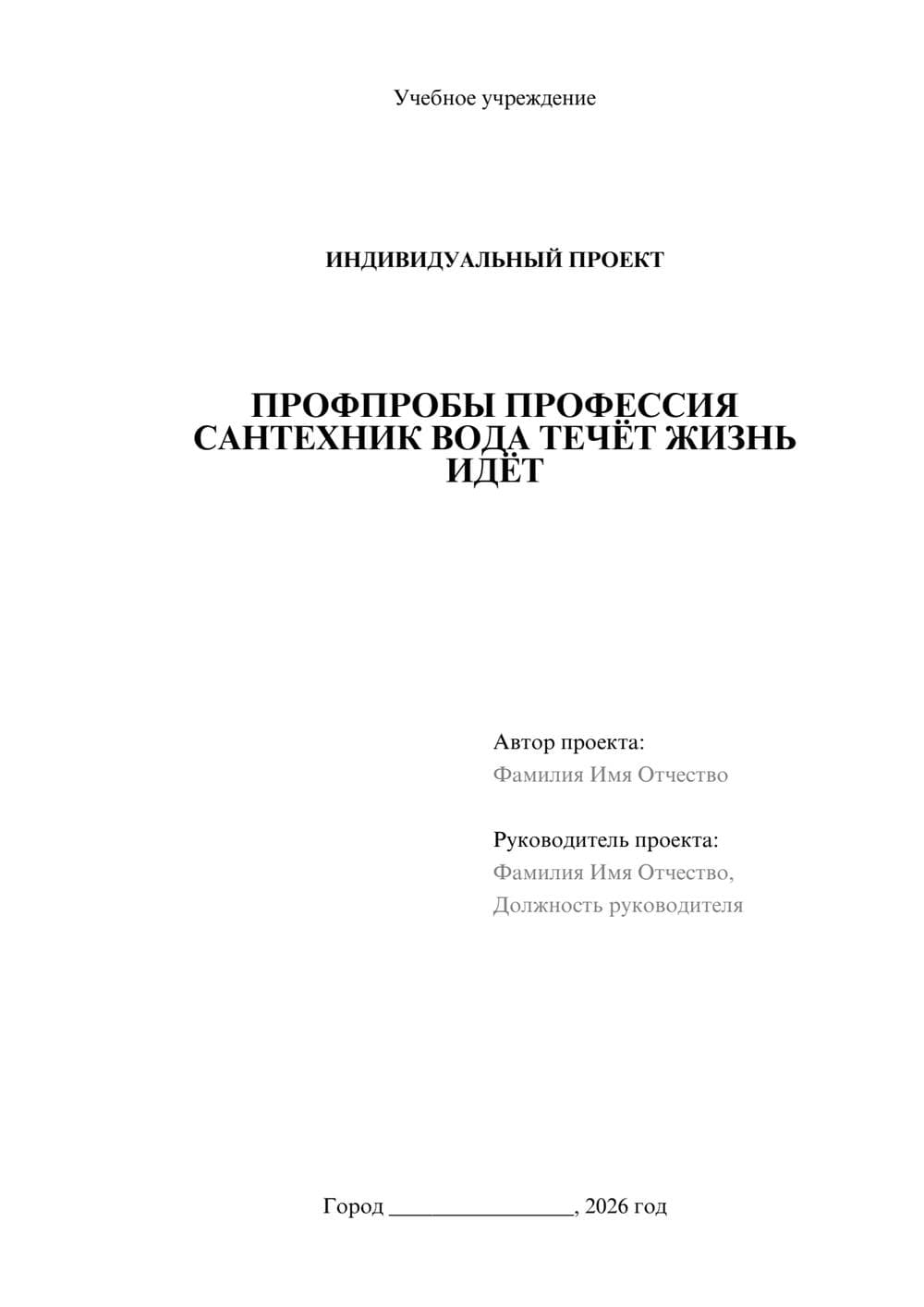 Предпросмотр проекта 1