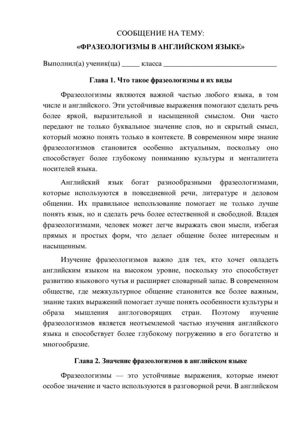 Предпросмотр сообщения 1