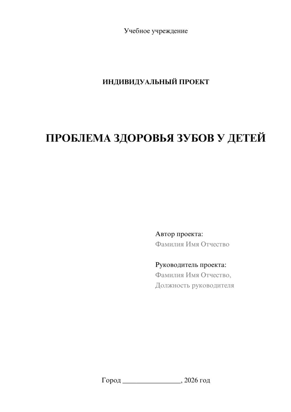 Предпросмотр проекта 1